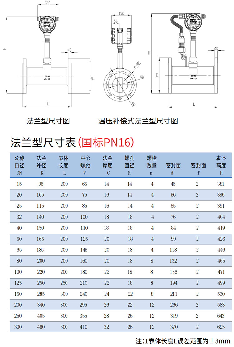 一氧化碳流量計法蘭式尺寸圖